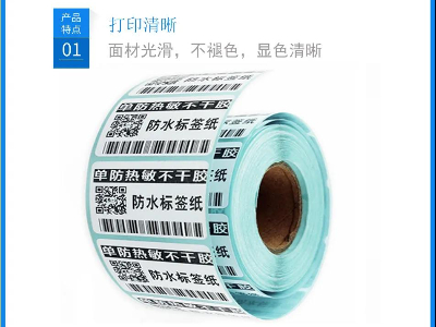 如何区别单防和三防热敏纸？