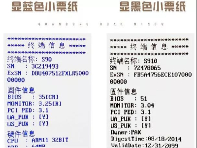 远离双酚A就要拒绝热敏纸？！