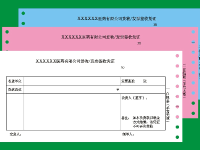 三联发票纸是什么规格的打印纸？